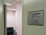 三井住友銀行ローンプラザ（高層13階）